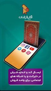 ارسال کد برای خرید، Ghalifarshan Infography خرید فرش ماشینی: کیفیت عالی، قیمت حلال