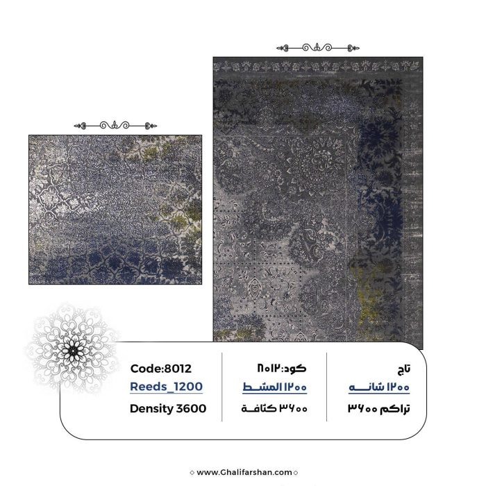 خرید فرش ماشینی کد 8012 - کالکشن تاج جردن