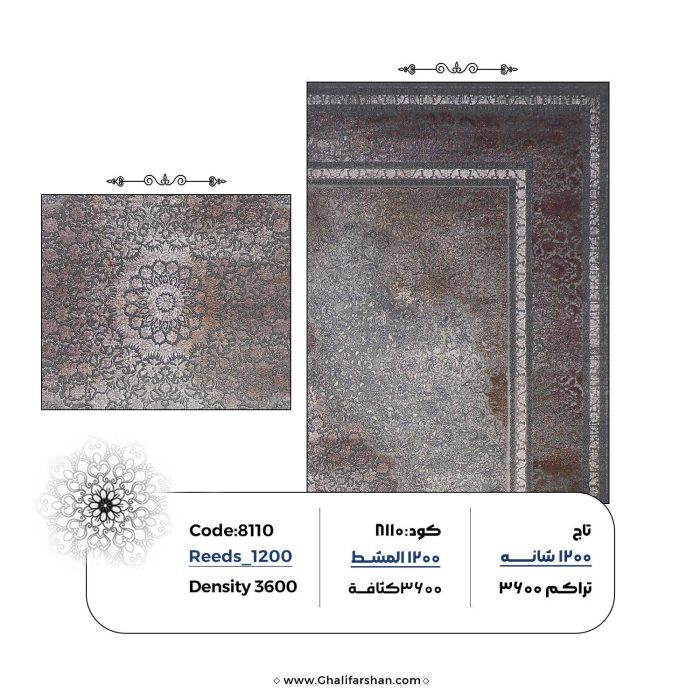 خرید فرش ماشینی کد 8110، کالکشن تاج جردن