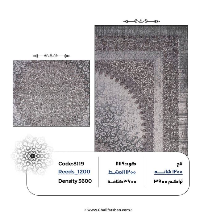 خرید فرش ماشینی کد 8119، کالکشن تاج جردن