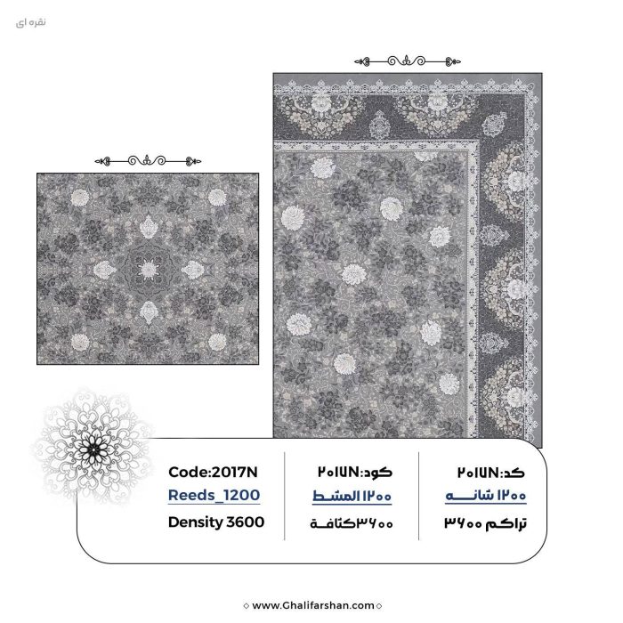 خرید فرش ماشینی کد 2017N، کالکشن سروستان
