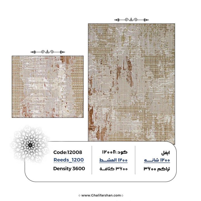 خرید فرش ماشینی کد 12008 - کالکشن ایفل جردن