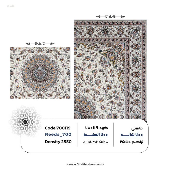 خرید فرش ماشینی طرح ماهنی کد 700119، خرید فرش جردن