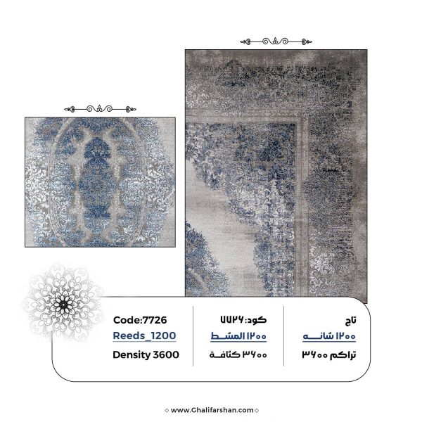 خرید فرش ماشینی کد 7726 طرح ترنج فروشگاه آنلاین فرش ماشینی | فرش کاشان