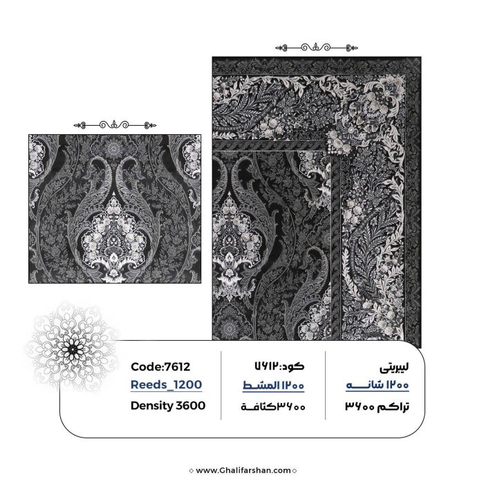 خرید فرش ماشینی کد 7612، کالکشن لیبریتی جردن