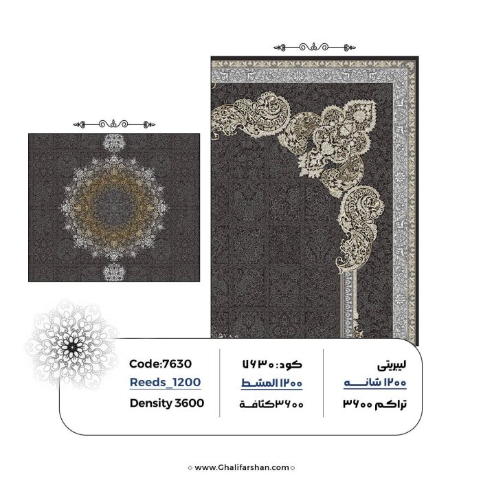 خرید فرش ماشینی کد 7630، کالکشن لیبریتی جردن