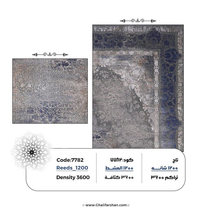 خرید فرش ماشینی کد 7782، کالکشن تاج جردن