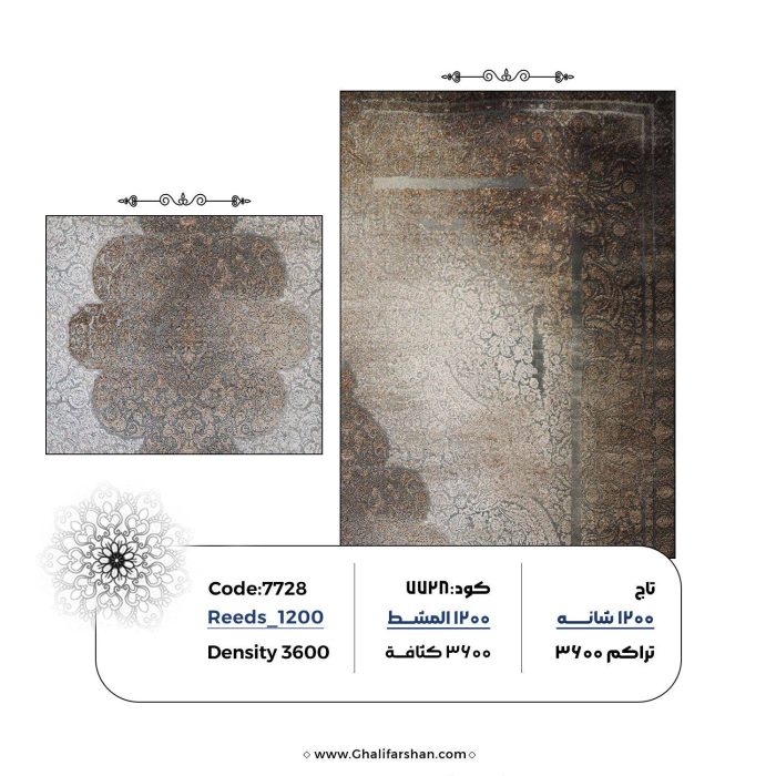خرید فرش ماشینی کد 7728، کالکشن تاج جردن