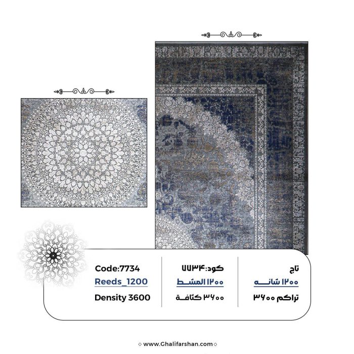 خرید فرش ماشینی کد 7734 - کالکشن تاج جردن