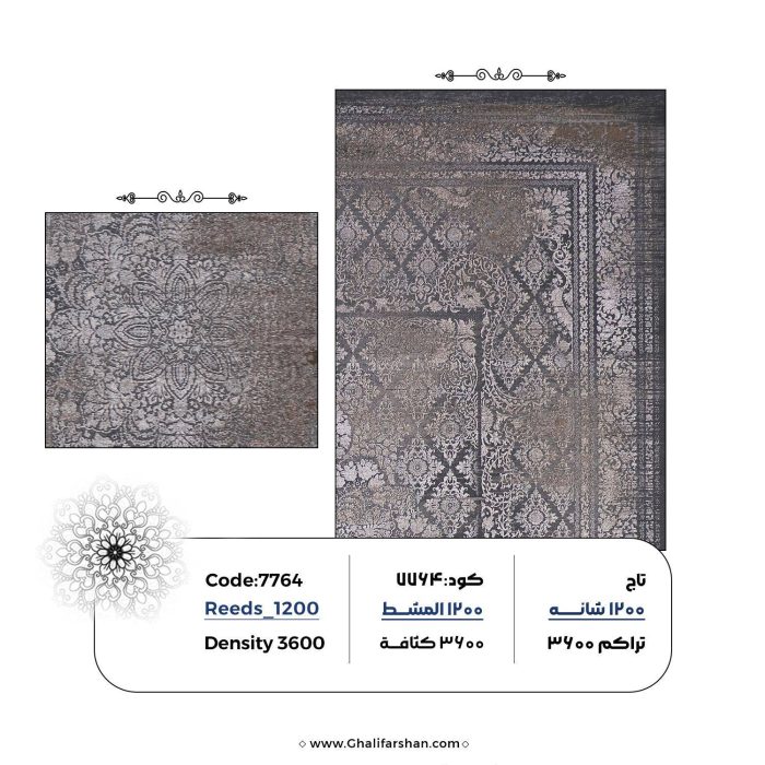 خرید فرش ماشینی کد 7764 - کالکشن تاج جردن
