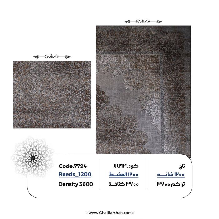 خرید فرش ماشینی کد 7794، کالکشن تاج جردن