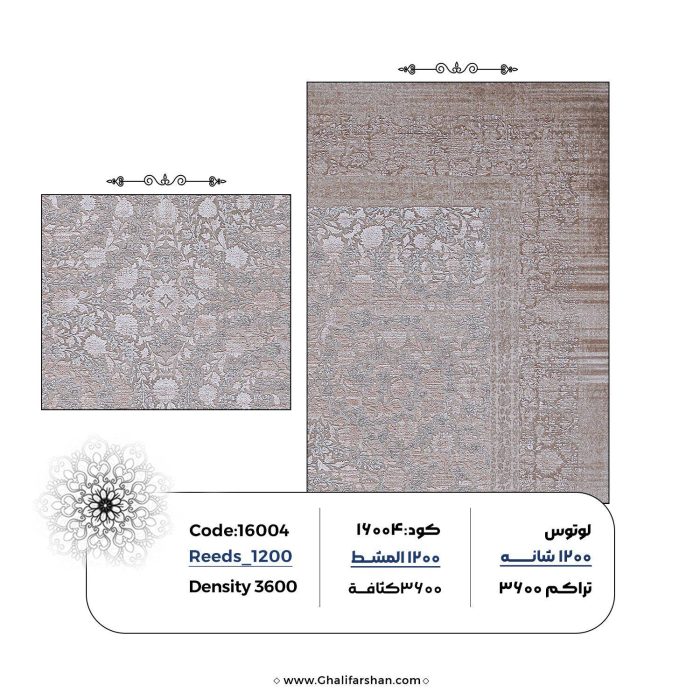 خرید فرش ماشینی کد 16004 - کالکشن لوتوس جردن