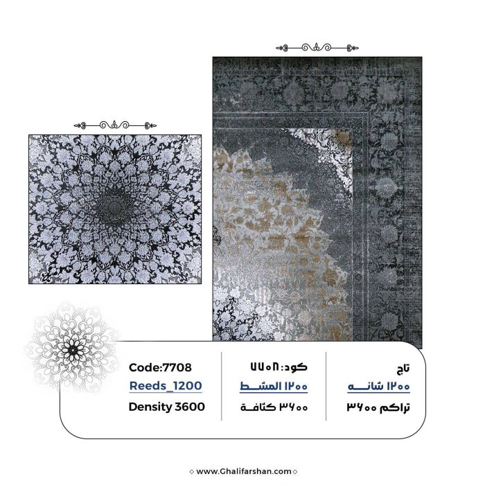 خرید فرش ماشینی کد 7708، کالکشن تاج جردن
