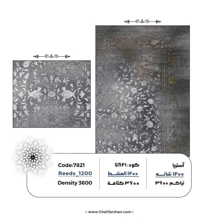 خرید فرش ماشینی کد 7821 - کالکشن آستریا جردن