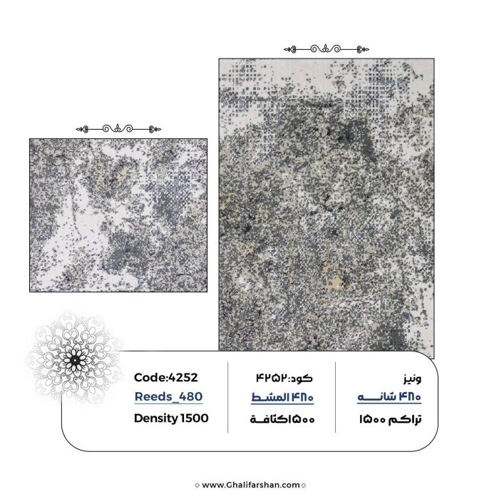 خرید فرش ماشینی کد 4252، کالکشن ونیز42، جردن