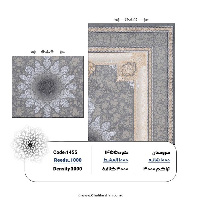 خرید فرش ماشینی کد 1455، کالکشن 1000شانه سروستان