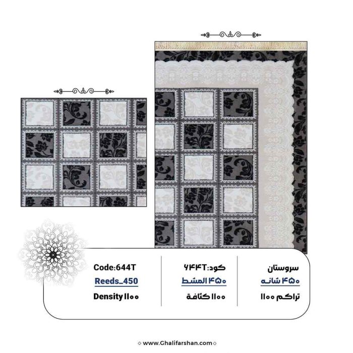 خرید فرش ماشینی کد 644T، کالکشن 450 شانه سروستان