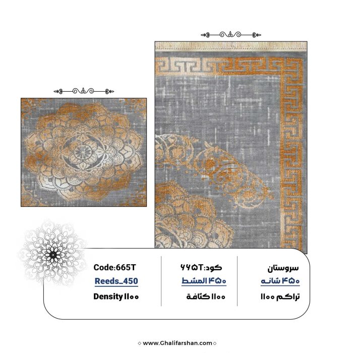 خرید فرش ماشینی کد 665T، کالکشن 450 شانه سروستان