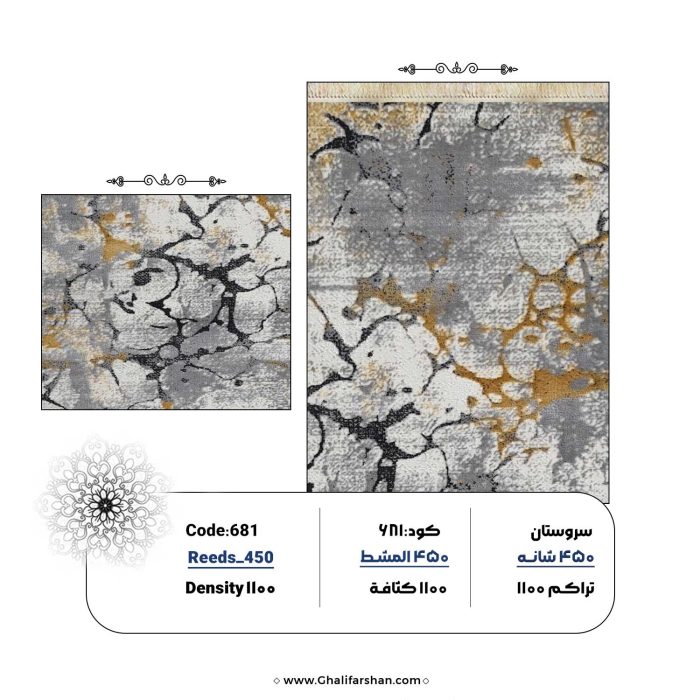 خرید فرش ماشینی کد 681، کالکشن 450 شانه سروستان