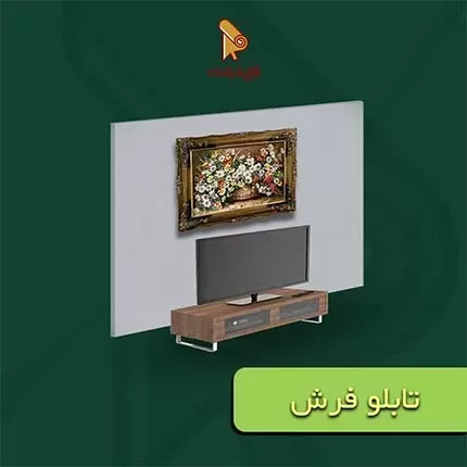 خرید تابلو فرش