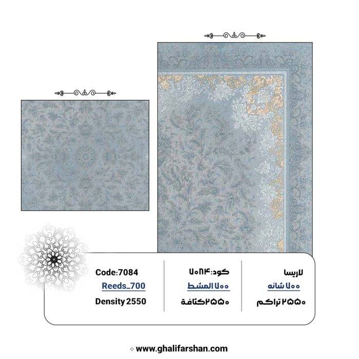 خرید فرش ماشینی 700 شانه طرح شمس طوسی کد 7084