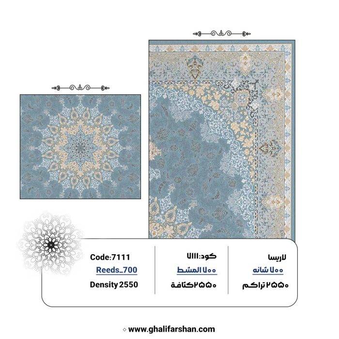 خرید فرش ماشینی 700 شانه طرح اصفهان آبی کد 7111