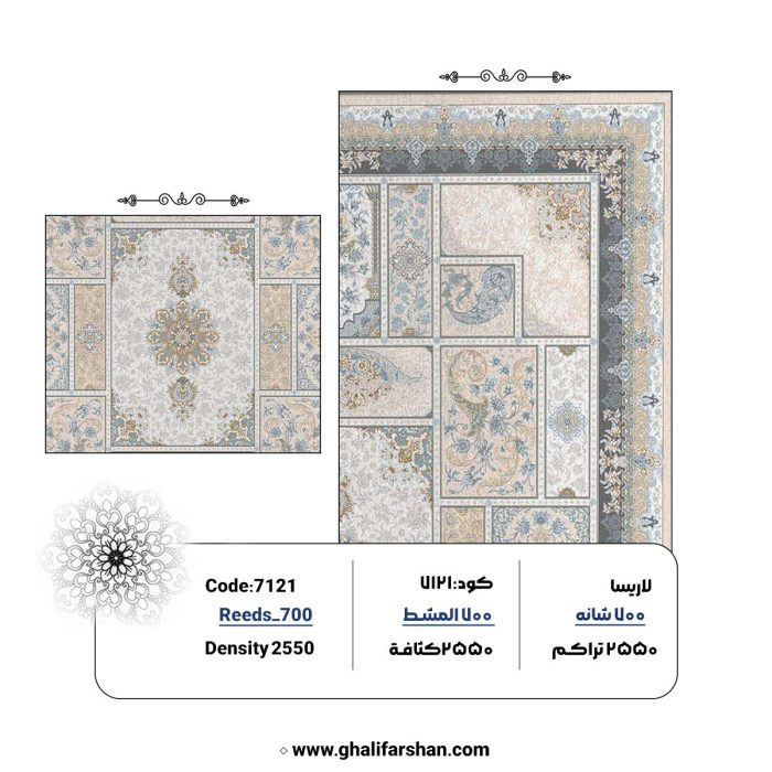 خرید فرش ماشینی 700 شانه طرح میراث بژ کد 7121