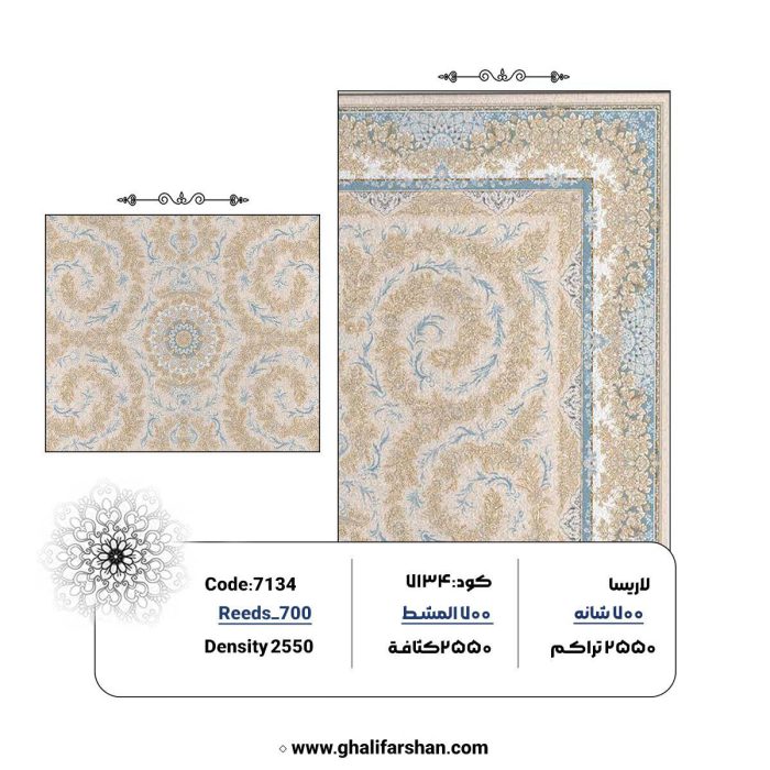 خرید فرش ماشینی 700 شانه طرح اردیبهشت بژ کد 7134