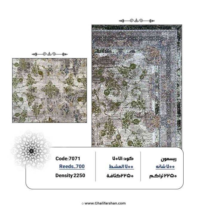 خرید فرش طرح آذرخش 700 شانه کد 7071