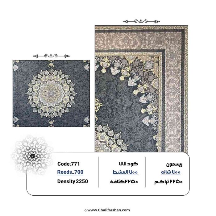 خرید فرش ماشینی 700 شانه طرح میلان کد 771