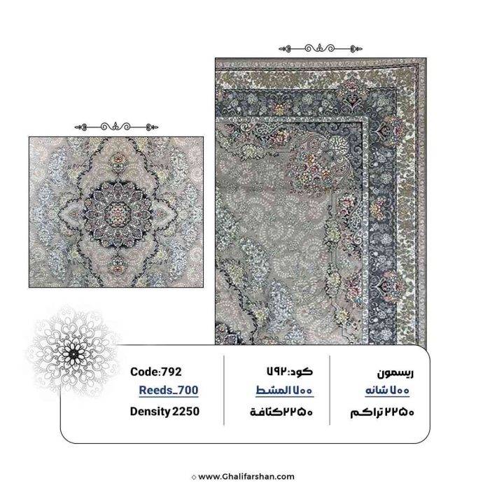 خرید فرش 700 شانه طرح رادمان کد 792