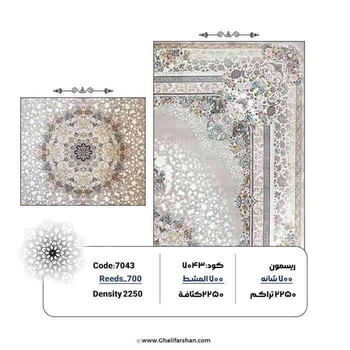 خرید فرش 700 شانه طرح هانا کد 7043
