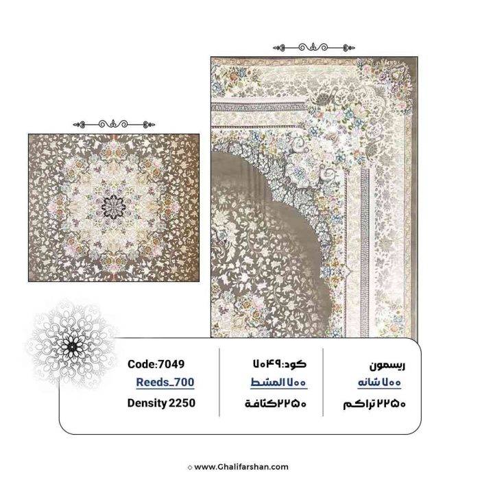 فرش ماشینی 700 شانه طرح رزیتا کد 7049